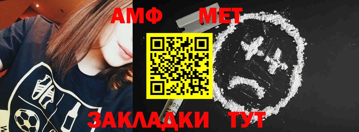 АМФ  Amphetamine  Вход с VPN  Ртищево  АМФЕТАМИН VHQ 