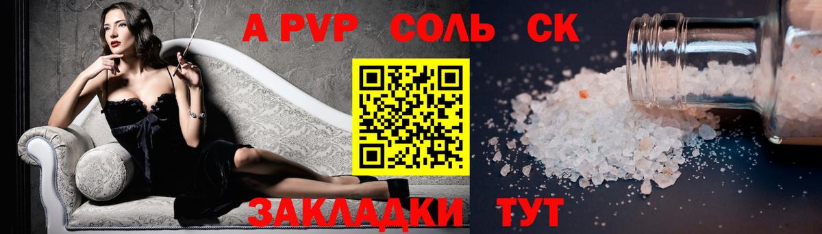Альфа ПВП кристаллы Ртищево