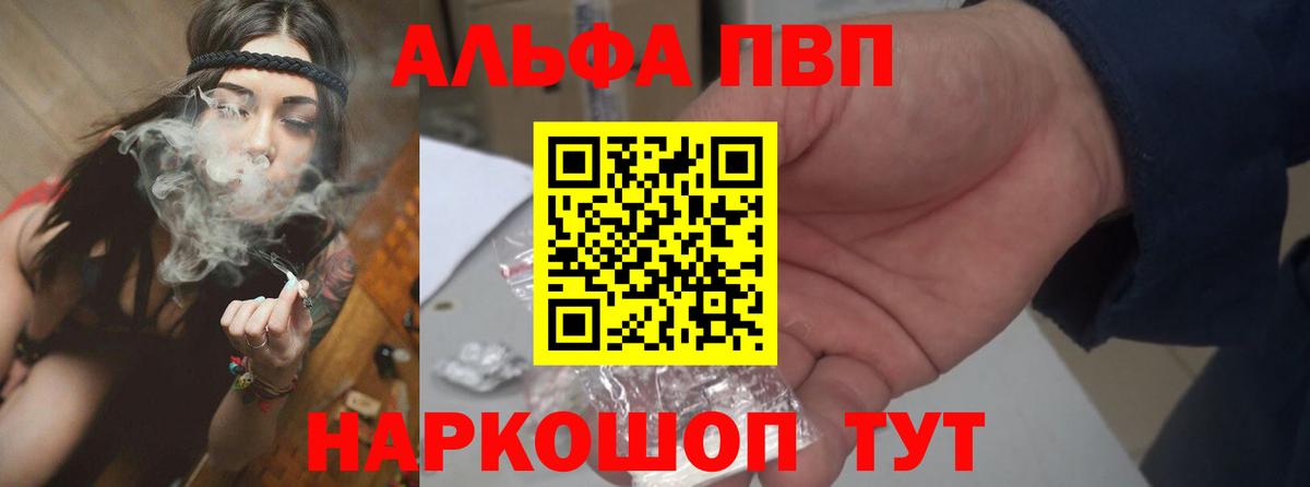 Ртищево  Альфа ПВП  Альфа ПВП VHQ  купить  сайты  Вход с VPN  Alfa_PVP крисы CK  A-PVP кристаллы 