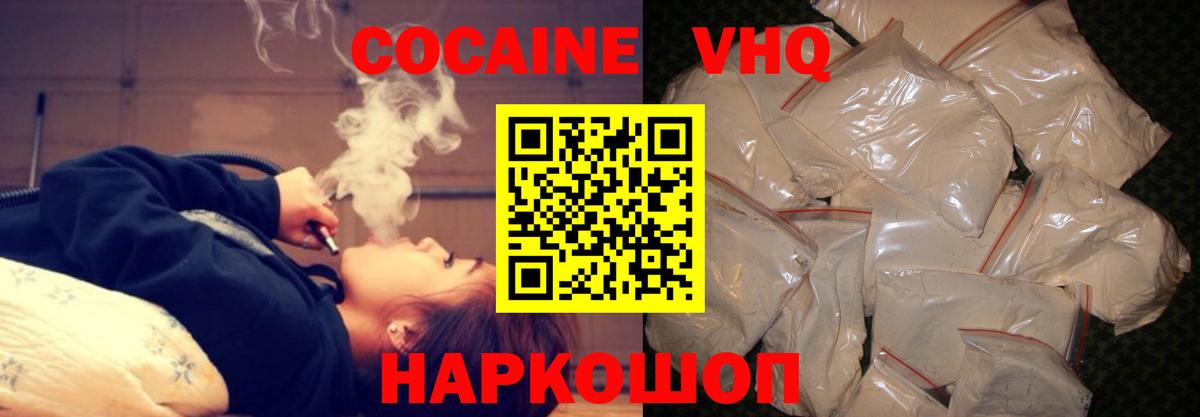 COCAIN 99%  Вход с VPN  КОКАИН FishScale  Кокаин  Ртищево 