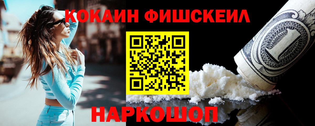 Cocaine Перу Ртищево