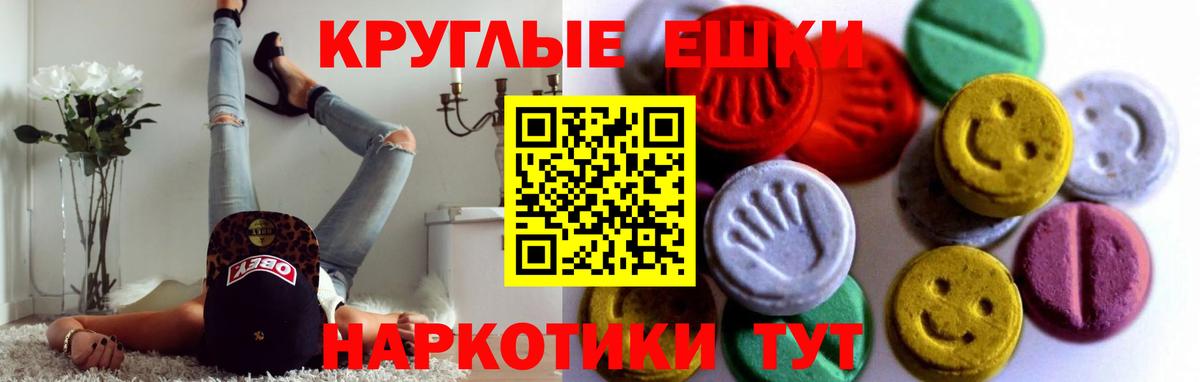 Ртищево  Ecstasy таблы  Вход с VPN  Ecstasy  ЭКСТАЗИ MDMA 