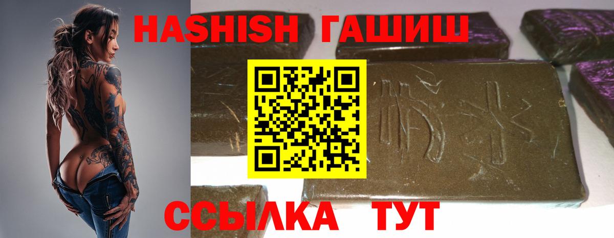 Ртищево  ГАШИШ гашик  купить наркотики сайты  ГАШИШ Изолятор  Вход с VPN 