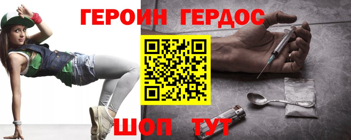 ГЕРОИН гречка  Вход с VPN  ГЕРОИН  Ртищево 