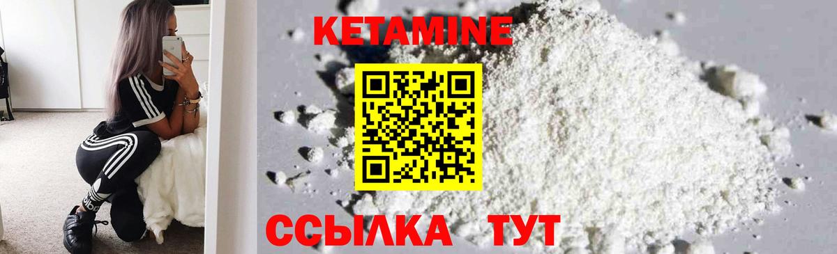 Кетамин VHQ  Вход с VPN  Кетамин ketamine  Ртищево 