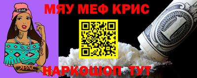 мефедрон VHQ Обь