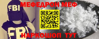 мефедрон VHQ Обь