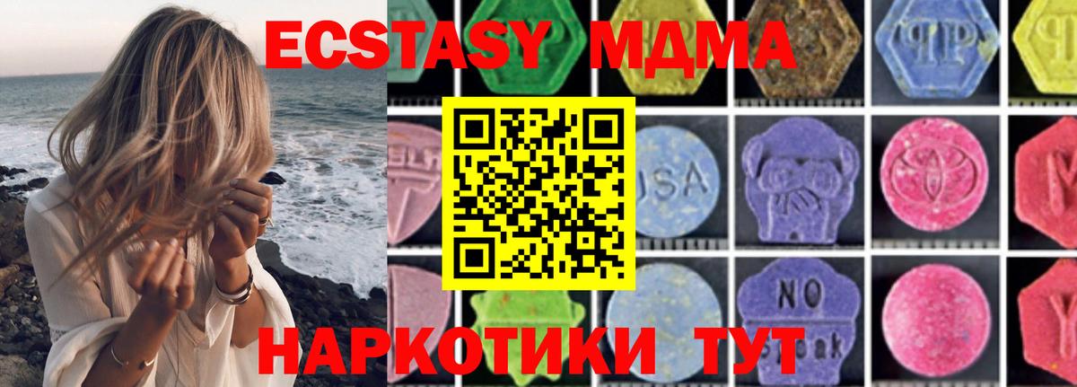 MDMA crystal  МДМА VHQ  Ртищево  Вход с VPN 