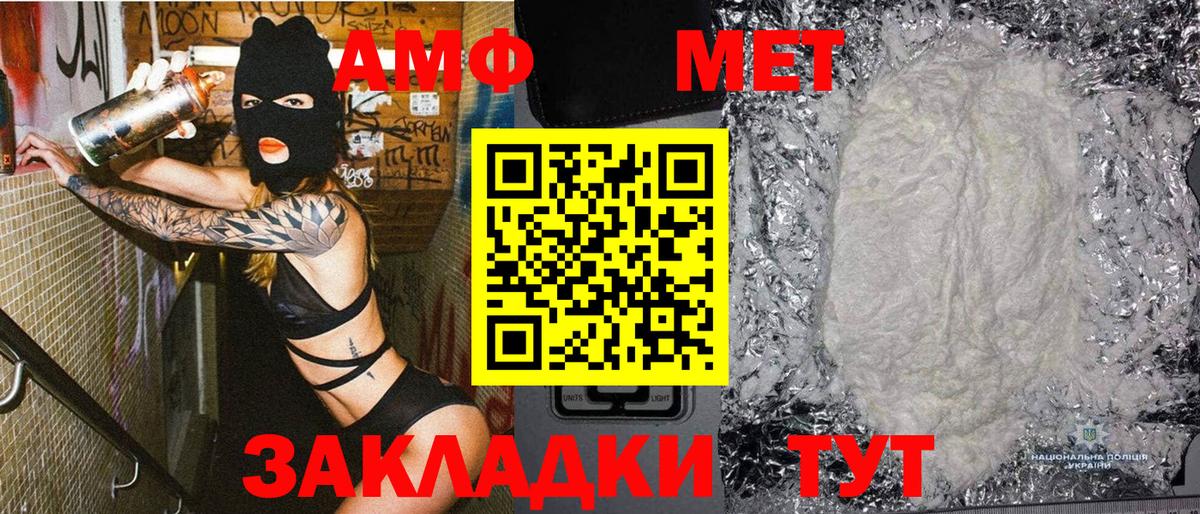 Метамфетамин мет  Метамфетамин мет  Ртищево  Вход с VPN 