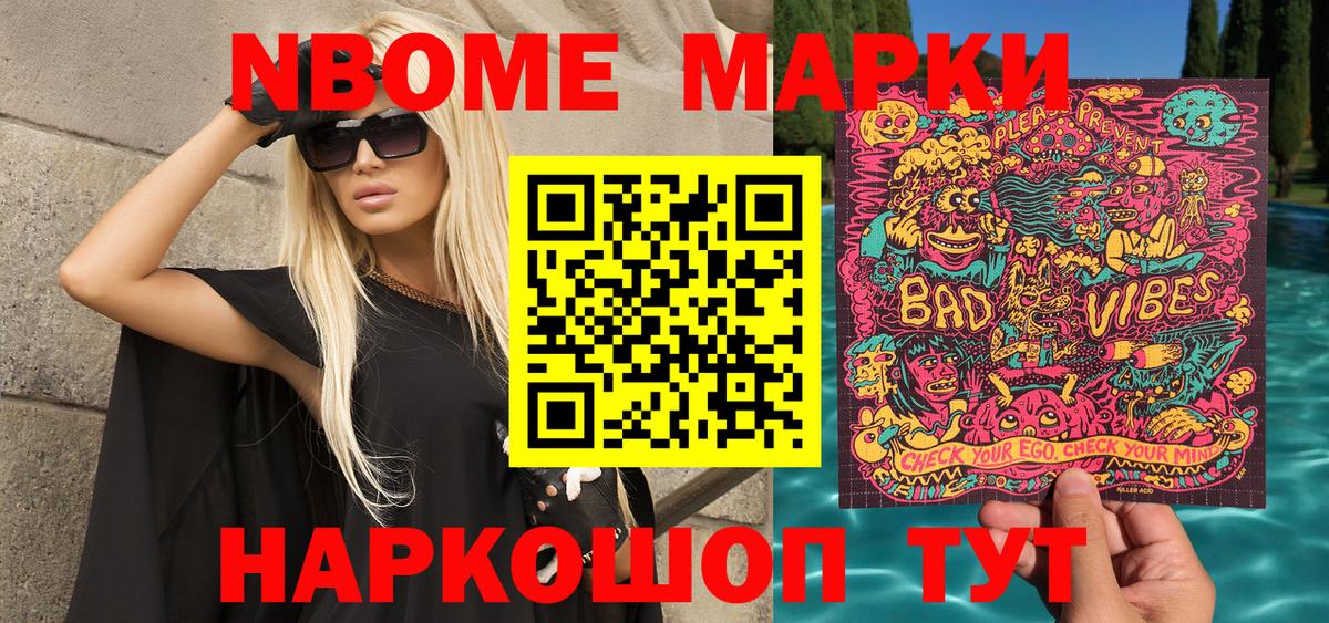 Марки N-bome  Вход с VPN  Ртищево  Наркотические марки 1,5мг  Наркотические марки 1,5мг 