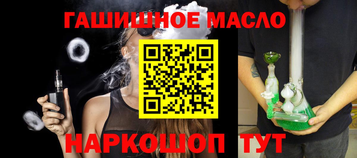 Ртищево  Дистиллят ТГК вейп  блэк спрут как войти  ТГК вейп  Вход с VPN 