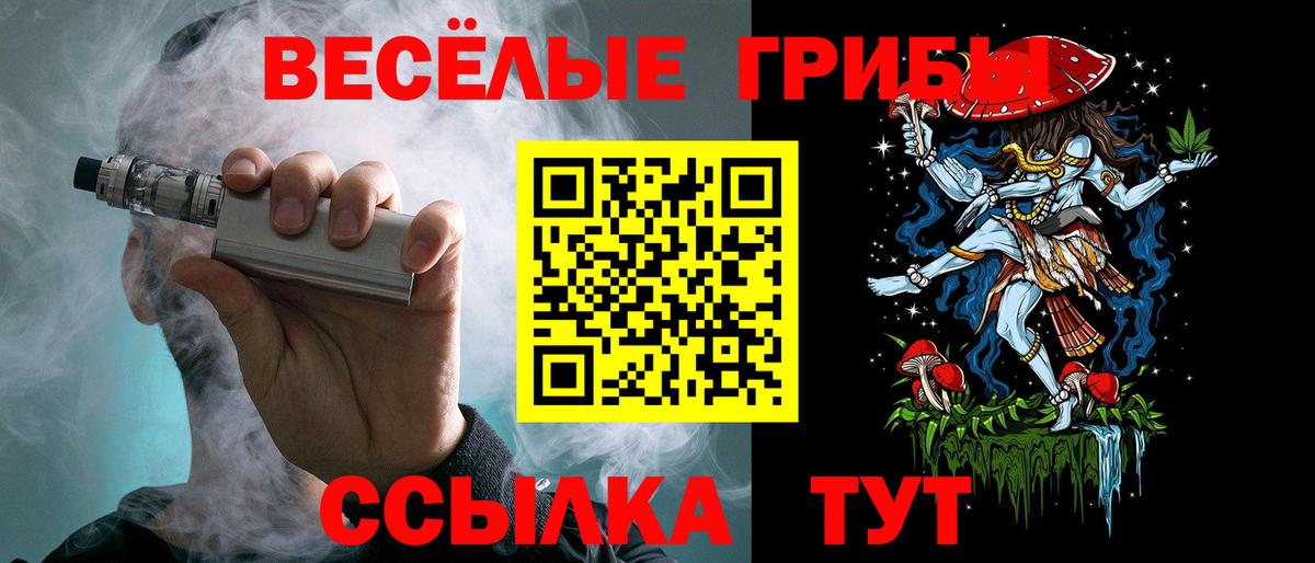 Галлюциногенные грибы Magic Shrooms  Вход с VPN  Ртищево 